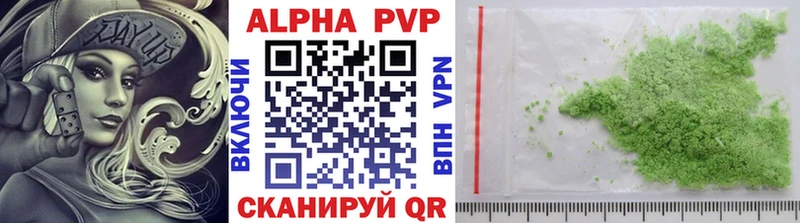купить наркотики цена  Выборг  Alpha PVP кристаллы 