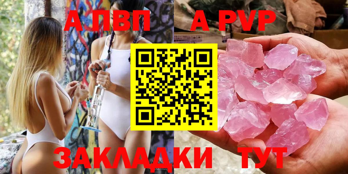 Alpha-PVP крисы CK  Вход с VPN  Альфа ПВП Crystall  A-PVP  Выборг 