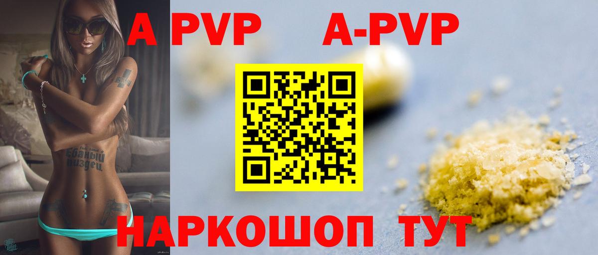 Alpha PVP кристаллы  Выборг  Alfa_PVP Crystall 