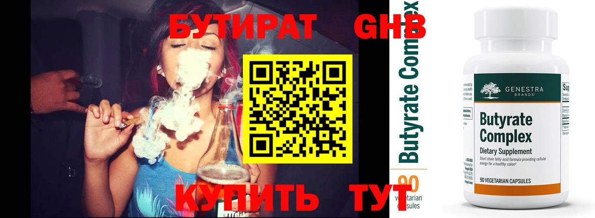 БУТИРАТ Butirat  БУТИРАТ  Выборг  Вход с VPN 