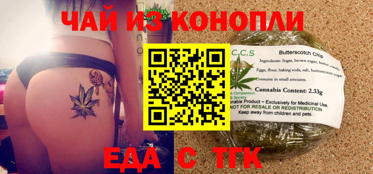 Canna-Cookies конопля Выборг