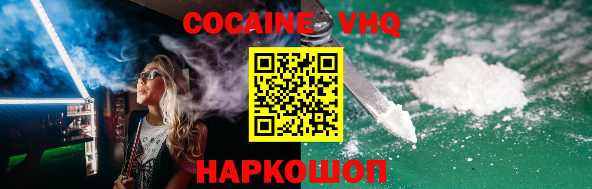 Cocaine FishScale  Вход с VPN  Выборг  КОКАИН Перу 
