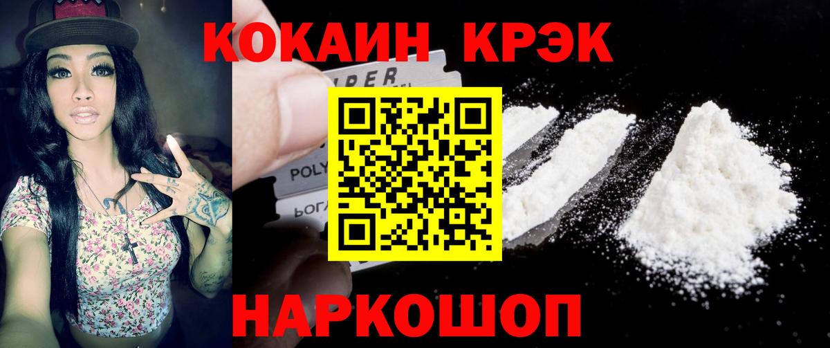 Кокаин 99% Выборг