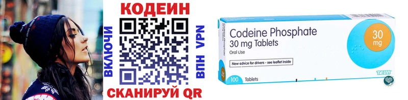 Кодеин Purple Drank  kraken вход  Выборг  цена  