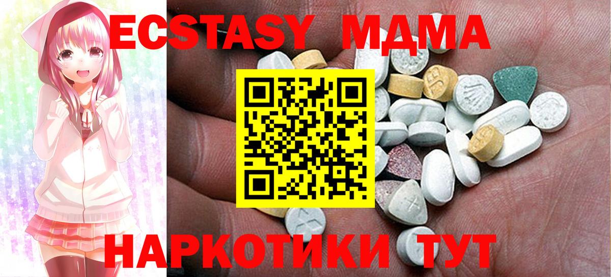 Экстази  ЭКСТАЗИ 280мг  Выборг  Вход с VPN  Ecstasy ешки 