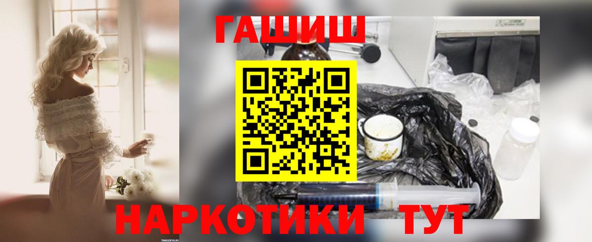 ГАШИШ Premium  Гашиш  Выборг  ГАШ hashish  закладка  Вход с VPN 