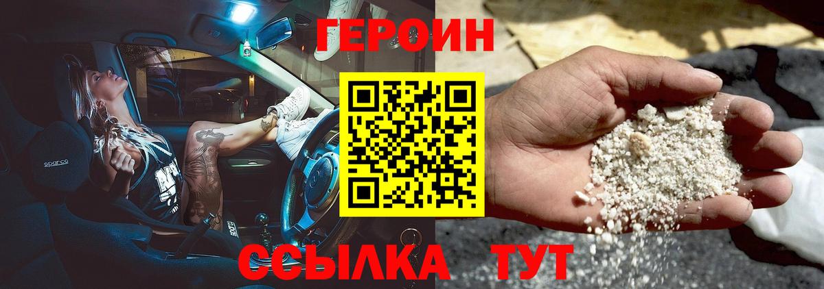 Героин гречка Выборг