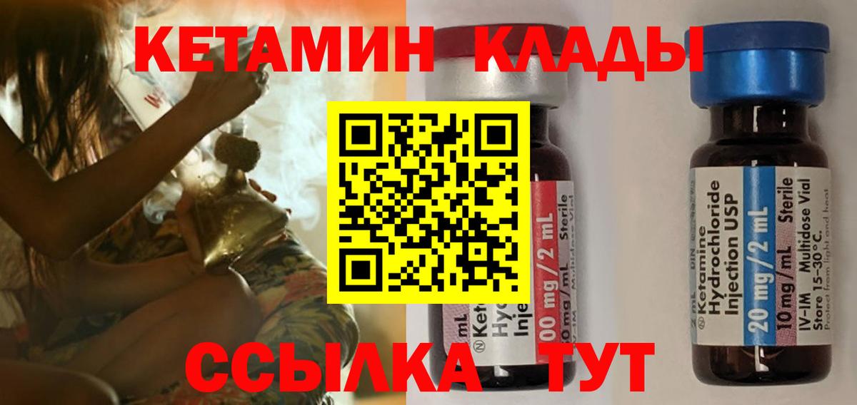Выборг  Кетамин ketamine  Вход с VPN  Кетамин VHQ 