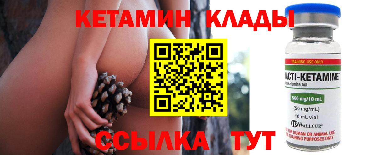 КЕТАМИН ketamine Выборг