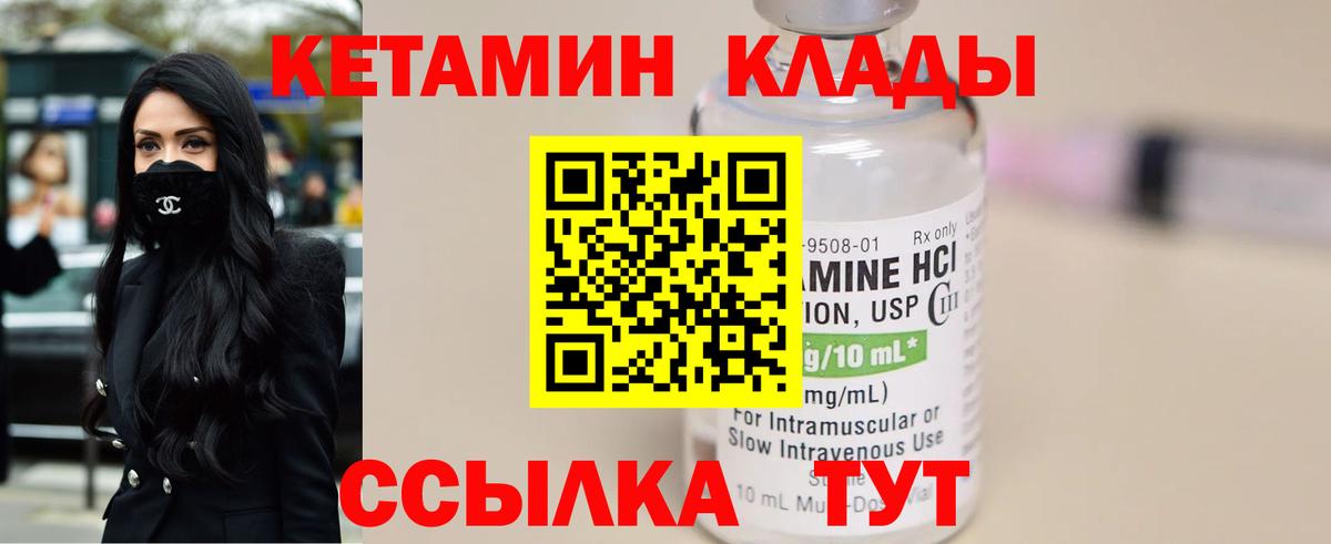 КЕТАМИН ketamine  КЕТАМИН ketamine  Выборг 