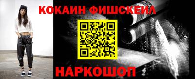 кокаин премиум Волжский