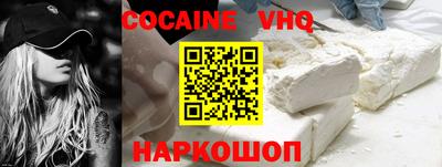 кокаин колумбия Волгодонск