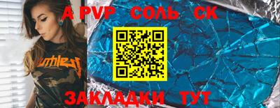 прущие крисы Бузулук