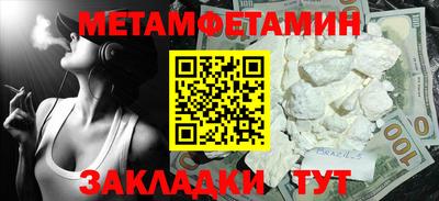 меф Балашиха