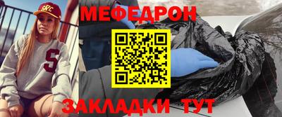 меф Балашиха