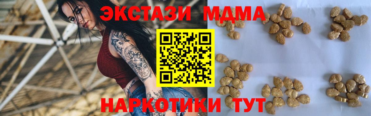 Выборг  МДМА Molly  Вход с VPN  МДМА  MDMA молли 