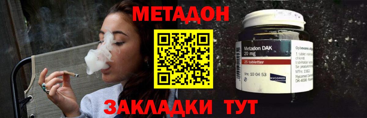 Выборг  МЕТАДОН VHQ  Вход с VPN  МЕТАДОН VHQ 