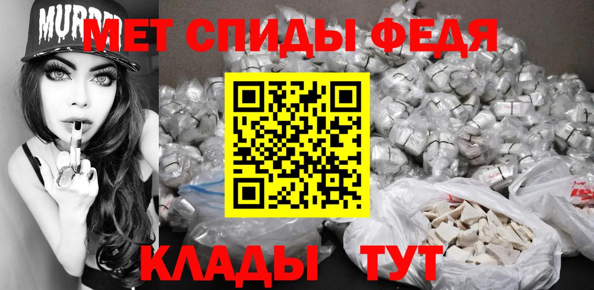 МЕТАМФЕТАМИН кристалл Выборг