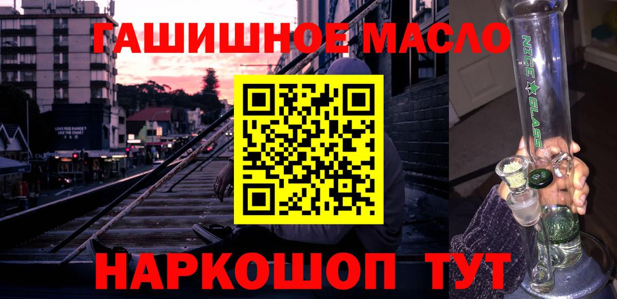 Дистиллят ТГК жижа  ОМГ ОМГ зеркало  Выборг  Вход с VPN 